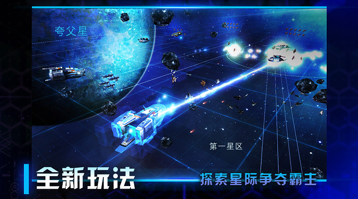 星际卫队无敌版