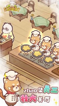 熊猫餐厅破解版无限金币无限钻石