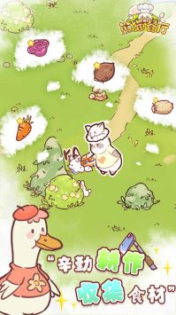 熊猫餐厅无限竹子破解版