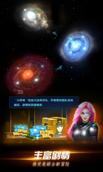星际卫队无敌版下载