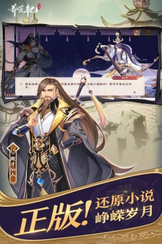 莽荒纪纪宁传奇官方下载