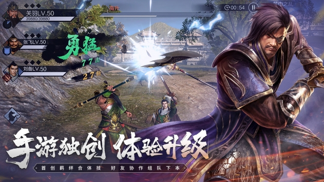 真三国无双手机版