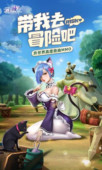 云上城之歌破解版无限钻石下载下载