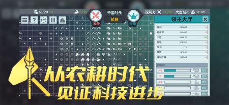放置文明破解版下载