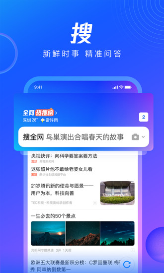 QQ浏览器下载安装2022