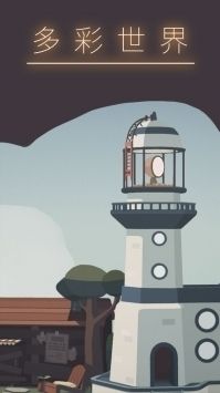 笼中窥梦游戏官方版