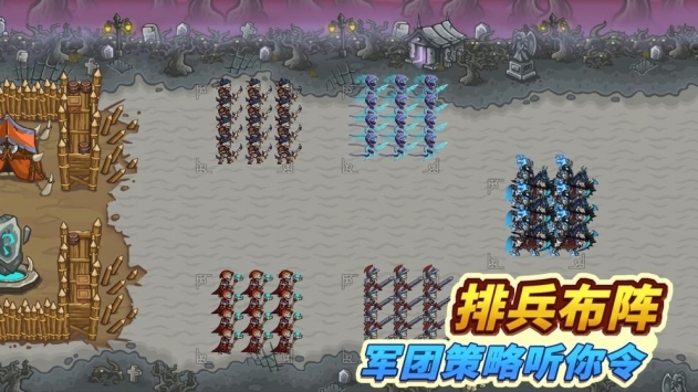 放置军团内购破解版