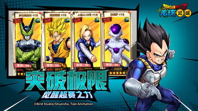 龙珠觉醒官方版