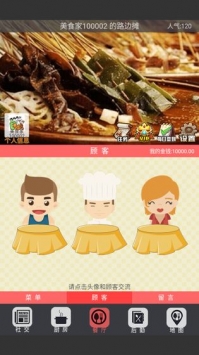 中华美食家破解版下载