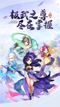 极武尊