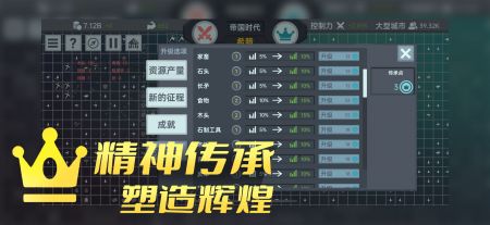 放置文明破解版无限资源下载
