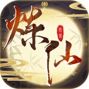炼仙传说解锁版