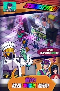 大家饿餐厅官方版下载