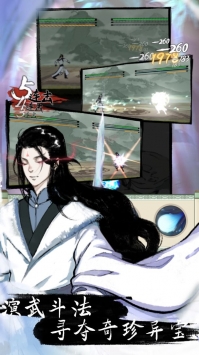 万界掌门2.0破解版
