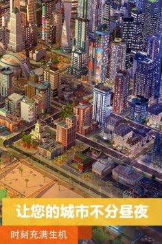 模拟城市我是市长2022下载