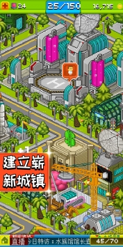 宇宙小镇手游