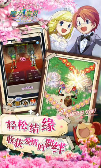 魔力宝贝归来手游官方下载