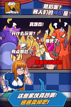 大家饿餐厅官方版