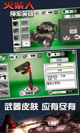 火柴人绳索英雄无限金币钻石版下载
