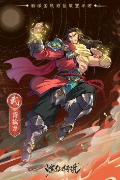炼仙传说官方版下载