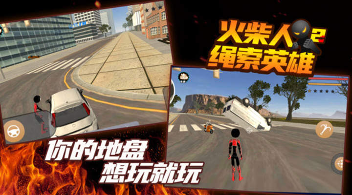 火柴人绳索英雄2无限金币钻石下载