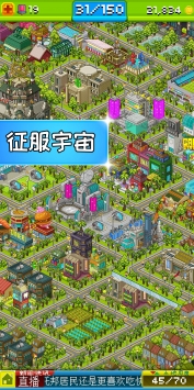 宇宙小镇下载