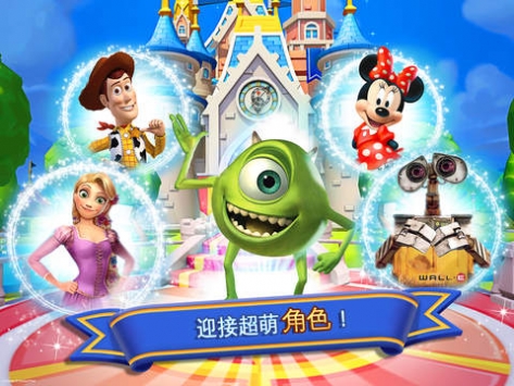 迪士尼梦幻王国游戏下载最新