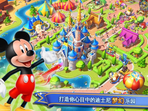 迪士尼梦幻王国破解版ios