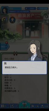 您好买房嘛游戏下载