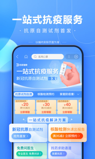 百度最新版app下载安装