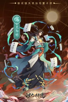 炼仙传说最新版