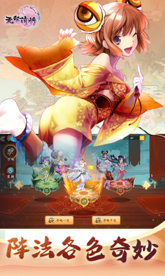 无双萌将破解版2022