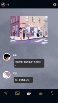 幽灵事务所破解版