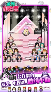 星光创造营无限金币钻石