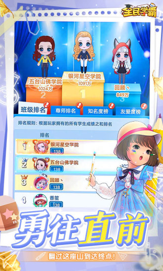 全民学霸破解版2022内置菜单