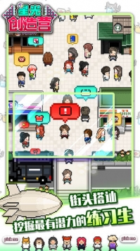 星光创造营破解版最新2022下载