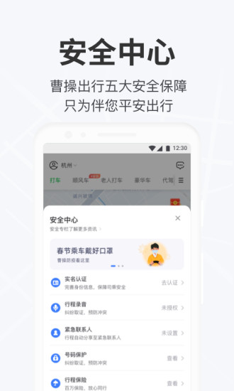 曹操出行app下载