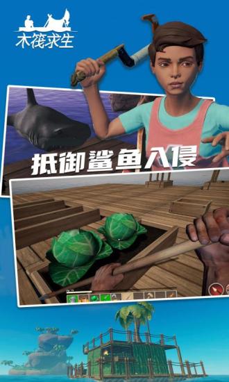 木筏求生无限金币版无限材料