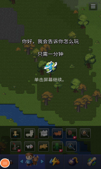 上帝模拟器最新破解版