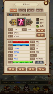 问道口袋版官方版