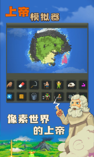 上帝之手无限道具版下载