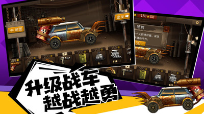 僵尸战车破解版