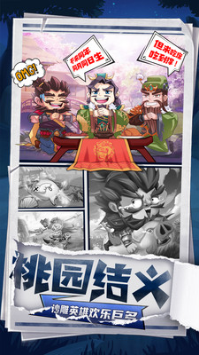 挂机吧兄弟手游