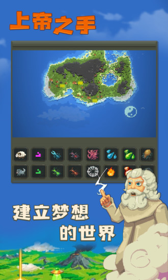 上帝之手无限道具版