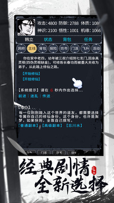 古剑世界安卓版