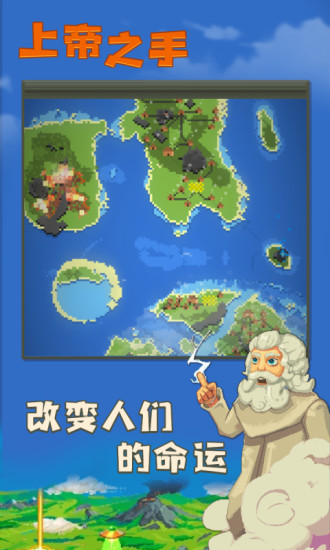 上帝之手游戏破解版