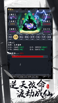 古剑世界破解版