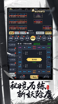 古剑世界