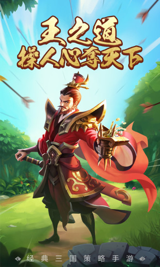 王者争雄破解版无限元宝