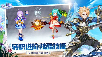 云上城之歌最新版